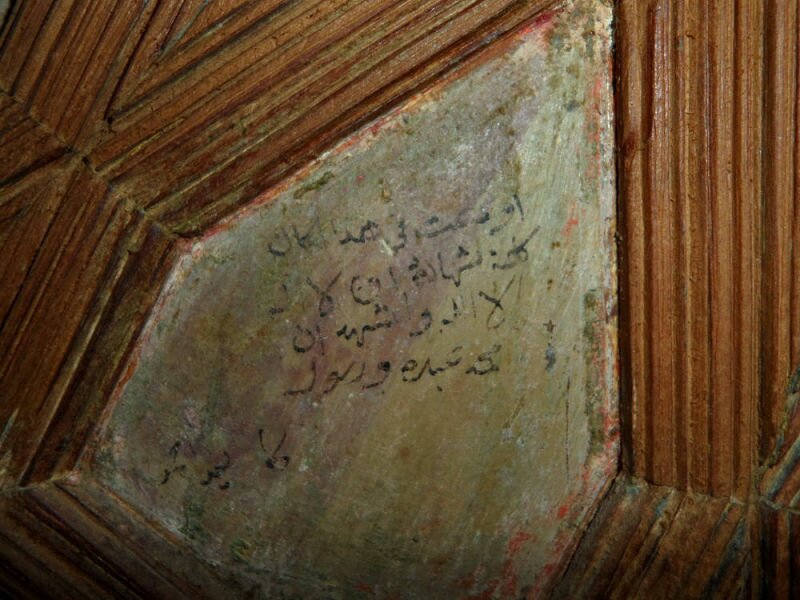 A prayer inscribed in miiature format at the western side of the minbar of the Mansouri Great Mosque.