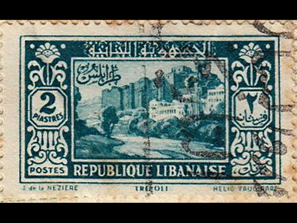 A stamp featuring the Tripoli Citadel (date of issuance: 1939).