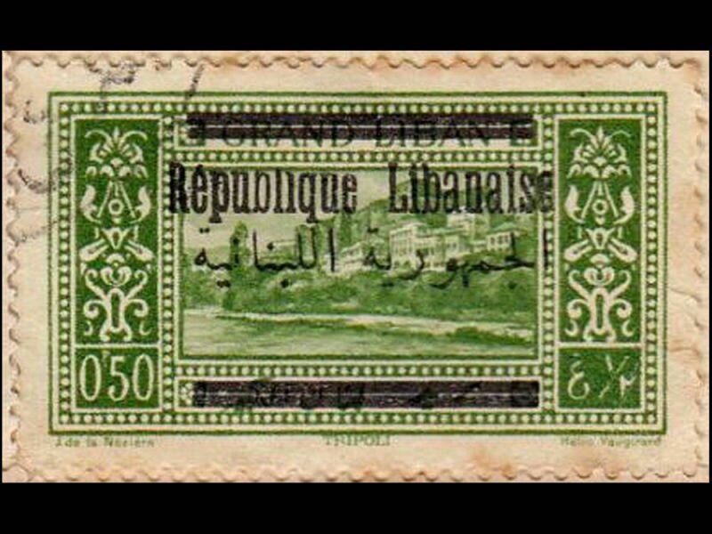 A stamp issued by the State of Greater Lebanon, re-labeled as the Lebanese Republic, featuring the Tripoli Citadel (date of issuance: 1925).