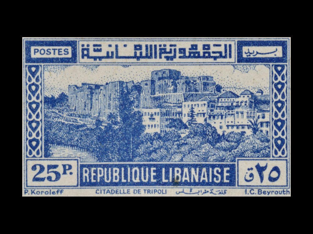 A stamp featuring the Tripoli Citadel (date of issuance: 1945).