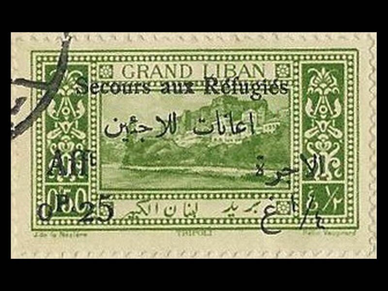 A charity stamp in support to refugees and issued by the State of Greater Lebanon featuring the Tripoli Citadel (date of issuance: 1925).
